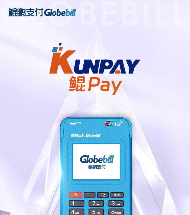 鲲pay是那个公司的产品，在安全方面做了哪些努力？